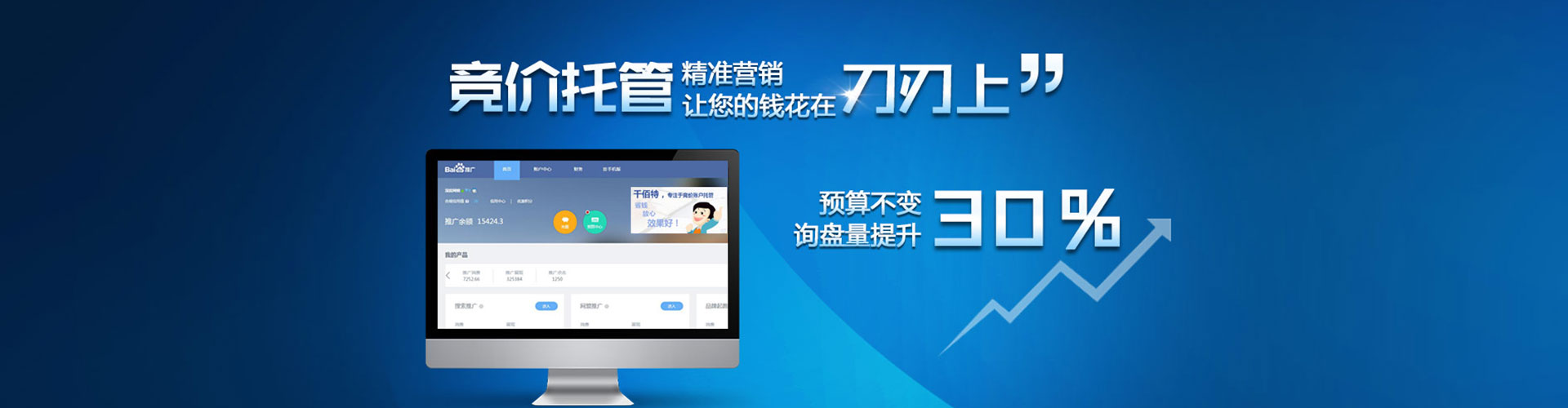 五股百度广告竞价